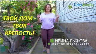 #Твояземля_твоиправила Дом в Сухом Лимане для большой семьи