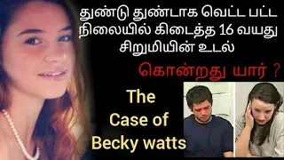 the solved murder case of 16 yr old school student Becky Watts😣 | crime story in தமிழ்