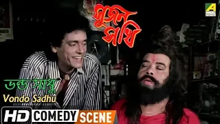 Vondo Sadhu | Comedy Scene | Sujan Sakhi | Teli sammad