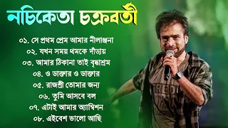 নচিকেতা চক্রবর্তীর | অসাধারণ কিছু গান | Nachiketa Chatterjee Superhit Songs | Nonstop Nachiketa