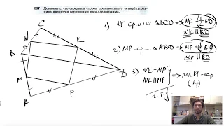 №567. Докажите, что середины сторон произвольного четырехугольника являются
