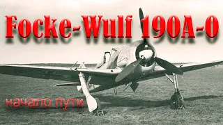Focke-Wulf 190A-0(1)