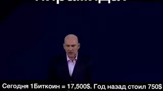 +ШОК! Радислав Гандапас о БИТКОИН! ПИРАМИДА