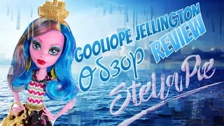 Обзор на куклу Гуллиопу Джеллингтон "Пиратская авантюра"/ Gooliope Jellington " ShriekWrecked"