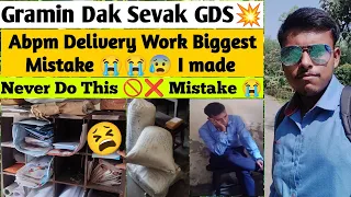 Gramin Dak Sevak | ABPM Biggest Mistake 😭 In Delivery Work In Branch Post office | GDS Work Problem