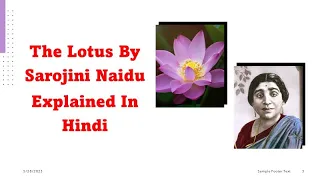 The Lotus poem  By Sarojini Naidu Explained In Hindi