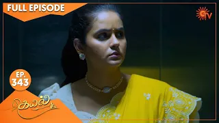 Kayal - Ep 343 | 19 November 2022 | Tamil Serial | Sun TV