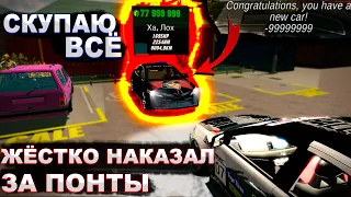 СКУПАЮ ВСЁ ЧТО ВИЖУ В Car parking multiplayer ПОМОЩЬ НУЖДАЮЩИМСЯ! Наказал наглых СКУПИЛ ВЕСЬ РЫНОК!