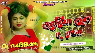 DJ Malai music 🎶 song video DJ remix song#Lahariya Luta a Raja music 🎵 DJ songs new bhojpuri song...