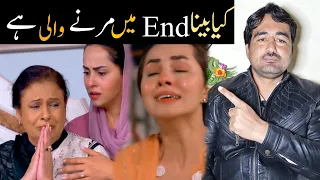 Banno Episode 102 teaser promo review | Har pal jeo Drama | teaser 103 | Viki Official Review |