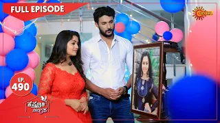 Kasturi Nivasa - Ep 490 | 01 July 2021 | Udaya TV Serial | Kannada Serial