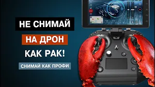 STOP FOOTING ON A DRONE LIKE CRAYFISH. LEARN TO SHOOT LIKE A PRO. DOING EXERCISES