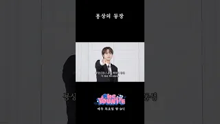 묭상의 등장