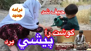 نمي خواستم كاسه نان تر چپه كنوم /ولي پيشي گوشت ره خورده بود