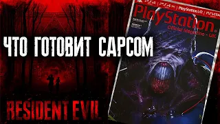 СЛИВ RESIDENT EVIL 3 NEMESIS EDITION / ТРЕЙЛЕР ФИЛЬМА ДОБРО ПОЖАЛОВАТЬ В РАКУН СИТИ/DLC RE 8 VILLAGE