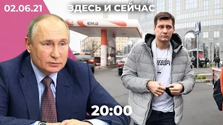 Дело Гудкова. Встреча Путина с Единой Россией. Дудников в СИЗО КГБ. Фильм о протестах в Беларуси