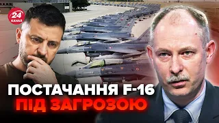 😳ЖДАНОВ: Ось ПРИЧИНИ затримки F-16. НОВИЙ ПЛАН Нідерландів щодо України @OlegZhdanov