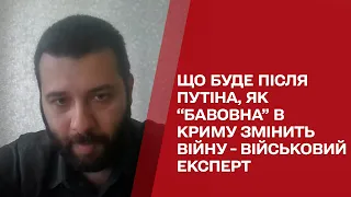 Що буде після смерті Путіна та як "бавовна" в Криму змінить війну / Ігаль Левін