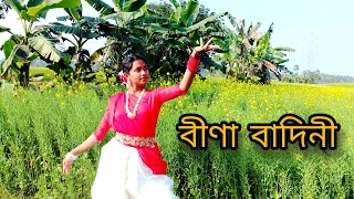 Veena Vadini ll বীণা বাদিনী ll Swaraswati vandana ll Mekhla Dasgupta ll Dance Cover Ankita ll