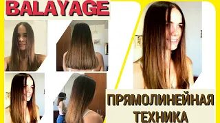 BALAYAGE. Традиционная прямолинейная техника БАЛАЯЖ. #балаяж #окрашивание