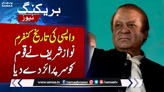 Date Announced for Nawaz Sharif`s Return To Pakistan | Breaking News