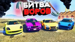 КТО СВОРУЕТ САМУЮ ДОРОГУЮ ТАЧКУ В ПРОМЫШЛЕННОМ РАЙОНЕ? БИТВА ВОРОВ - GTA 5 ONLINE