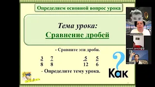 Математика 15.02.24 Сравнение дробей_Марахова Н.В.
