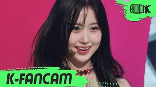 [K-Fancam] 엔믹스 해원 직캠 'DICE' (NMIXX HAEWON Fancam) l @MusicBank 220923