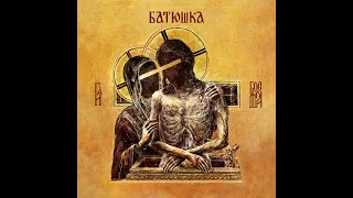 Batushka - Utrenia