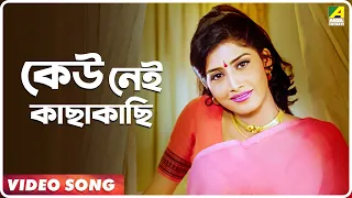 Keu Nei Kachakachi | Sesh Thikana | Bengali Movie Song | Kavita Krishnamurthy