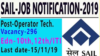 Steel Authority of India Limited SAIL !! 296 Operators cum Technician and other Posts vacancy-2019