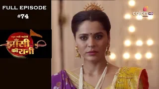 Jhansi Ki Rani - 23rd May 2019 - झाँसी की रानी - Full Episode