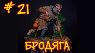 Beggar+ Legend #21 "Война домов" - Battle Brothers mod Legends