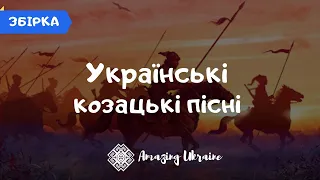 Козацькі пісні. Збірка козацьких пісень. Українські пісні 2020 (Ukrainian cossack songs)