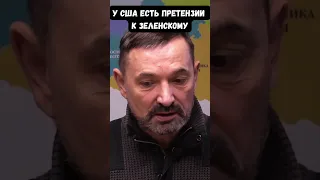 Гайдай: Зеленский продолжает печальную традицию Порошенко