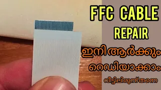 FLEXIBLE FLAT CABLE - FFC - CABLE REPAIR METHODS (malayalam)...