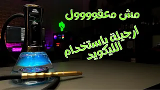 المعنى الحرفي للأرجيله الالكترونيه HOK CLOUDS من شركة XTRA