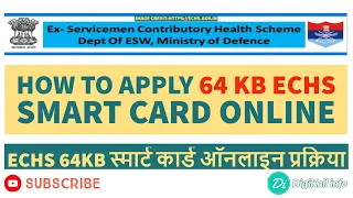 How to apply 64KB ECHS smart card online|| ECHS 64KB स्मार्ट कार्ड ऑनलाइन प्रक्रिया