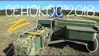 Сенокос 2018 эспарцет. John Deere 456 | Проблемы с вязальным