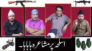 Sajjad Jani ne Kiya Asleha 🔫🏹💣 Par Funny Mushaira 🤣🤣🤣| Faisal | Mitha | Jugat bazi sajjad jani