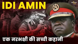 IDI Amin of Uganda - The Cruelest Dictator who Ate his enemies | True Story