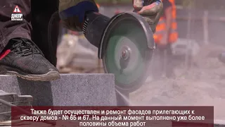 Реконструкция сквера на Слобожанском проспекте