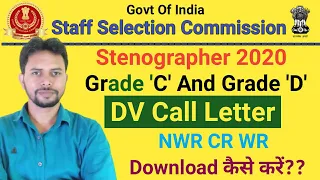 SSC Stenographer Grade C And D 2020 || Document Verification Call Letter Download || WR CR NWR