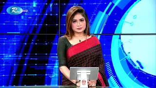 Rtv Dupurer News | দুপুরের সংবাদ | ০৫ আগস্ট, ২০২১ | Rtv News