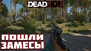 Выживание в Deadside | Наконец-то успешные стычки - и первое ПВП