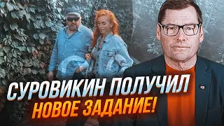 💥ЕКСШПИГУН КДБ ЖИРНОВ: Суровікіна звільнили НЕСПРОСТА! Спрацювало АЛІБІ, спливла ТЕМНА схема дружини
