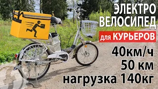 Электровелосипед для доставки | Delivery Line V12 350W (48V 12Ah)