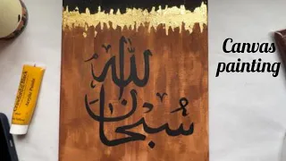 Arabic Calligraphy Subhan Allah Canvas Painting step by step #calligraphy #painting  Manoo Creations