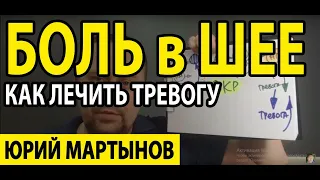 Шейный остеохондроз и панические атаки | Боль в шее слева и как лечить тревожное расстройство