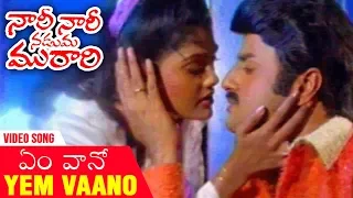 Yem Vaano Video Song With Lyrics | Nari Nari Naduma Murari Movie | Balakrishna | Nirosha